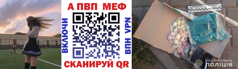 APVP Crystall  Купить где  Жердевка 