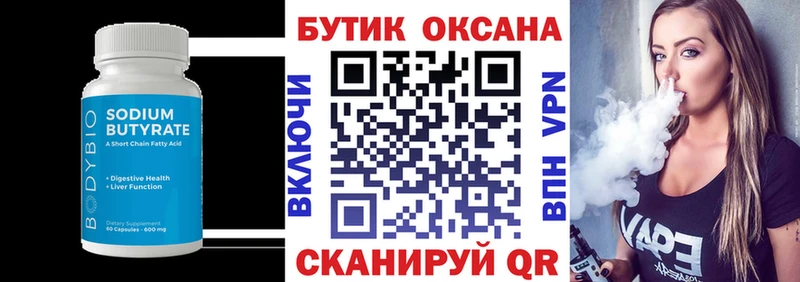 Купить где  Жердевка  БУТИРАТ буратино 