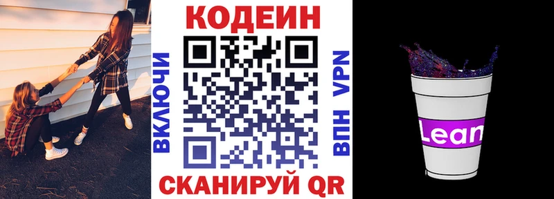 Купить закладки  Жердевка  Codein Purple Drank 