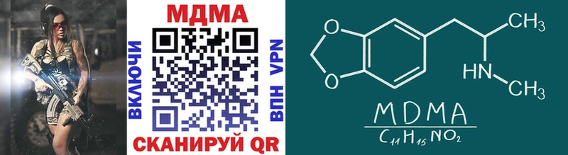 МДМА кристаллы  Купить закладки  Жердевка 