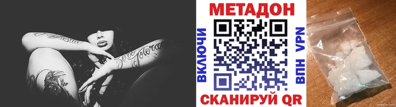 МЕТАДОН methadone  Купить закладки  Жердевка 