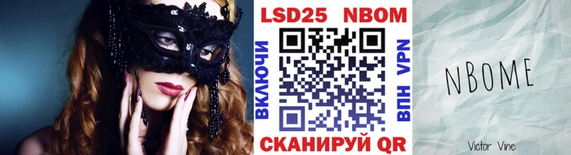Марки 25I-NBOMe 1500мкг  Купить  Жердевка 